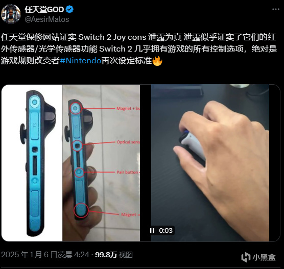 据传，Switch 2 Joy-Con 可以用作鼠标使用-第2张