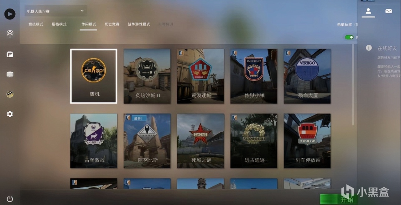 CSGO时期很好玩的地图！你都有玩过吗？-第0张