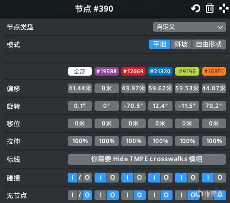 城市天际线模组使用攻略第二期：Node Controller Renewal-第2张