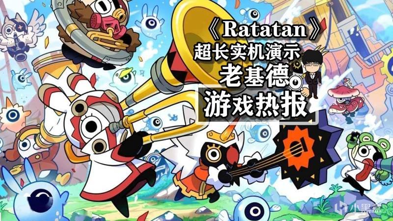 《Ratatan》超長實機演示，肉鴿加音遊，多人帶節奏！