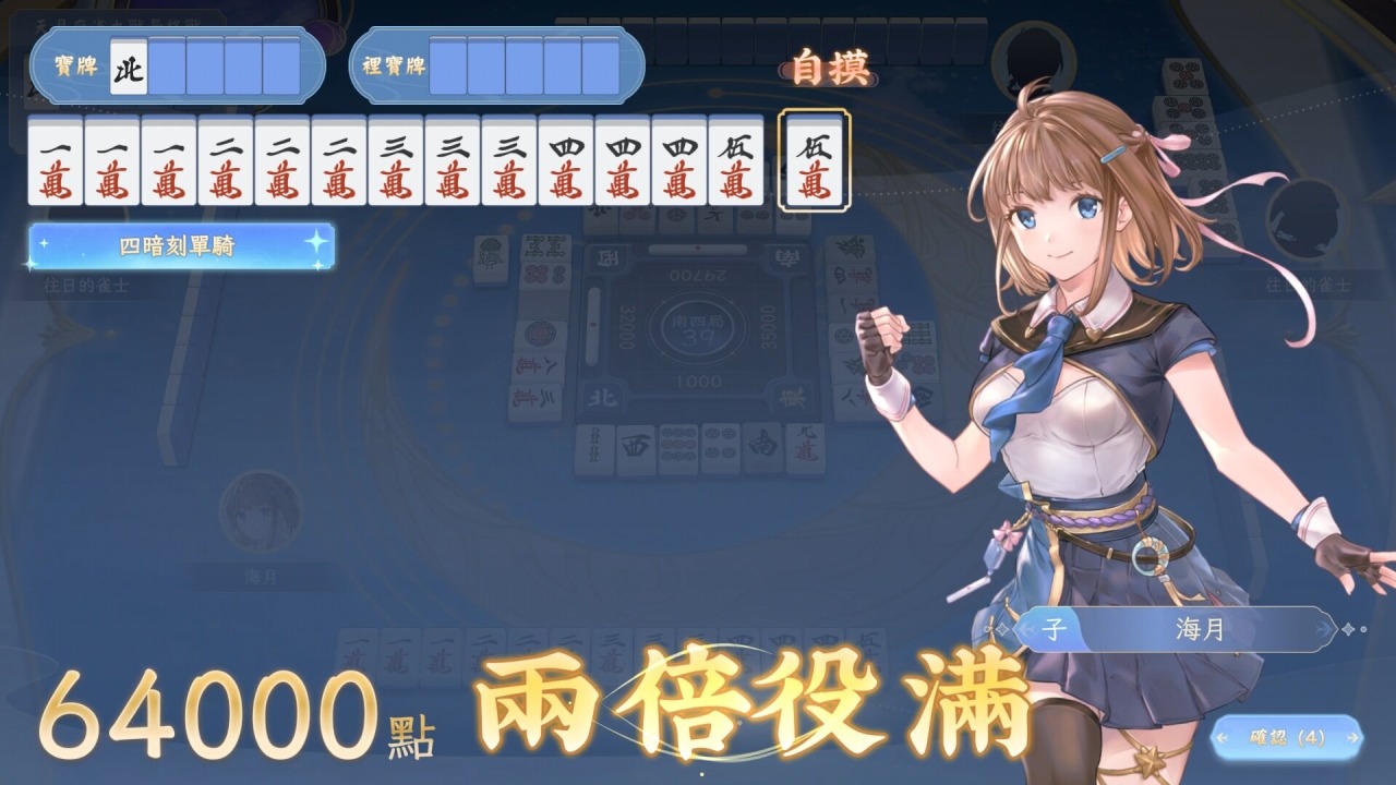 二次元麻将游戏《天月麻雀》1月20日正式公测，已开放Playtest申请-第1张