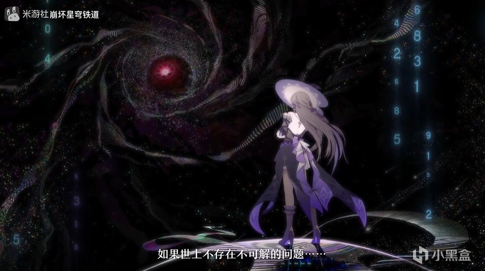 星铁大黑塔千星纪游PV:「群星静默如谜」，有什么故事和信息-第1张