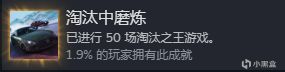 地平线4-游戏成就怎么肝？淘汰之王篇完成指南-第37张