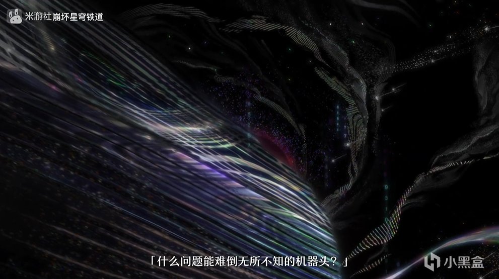 星铁大黑塔千星纪游PV:「群星静默如谜」，有什么故事和信息