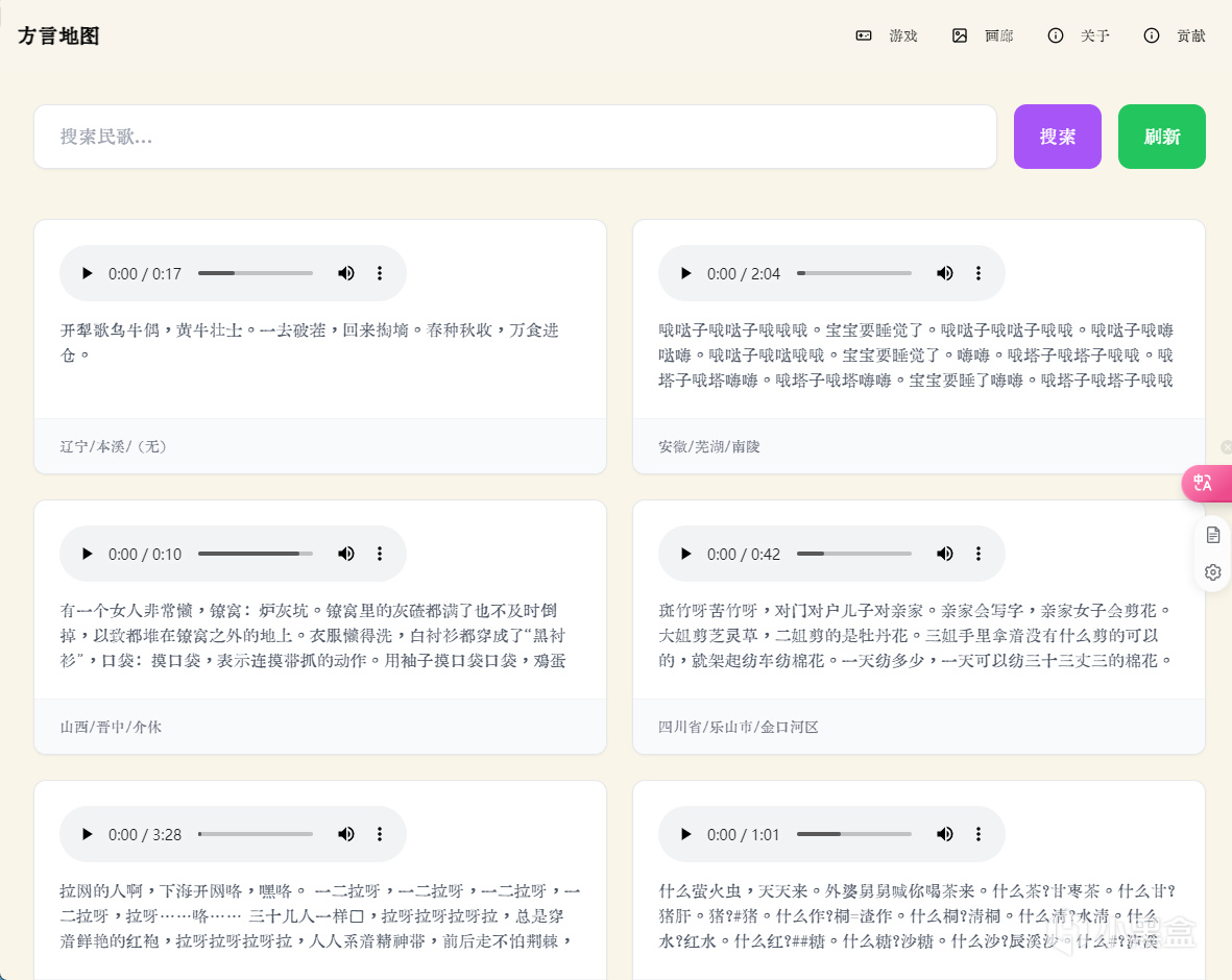 方言地图：探索汉语的多样性-第2张