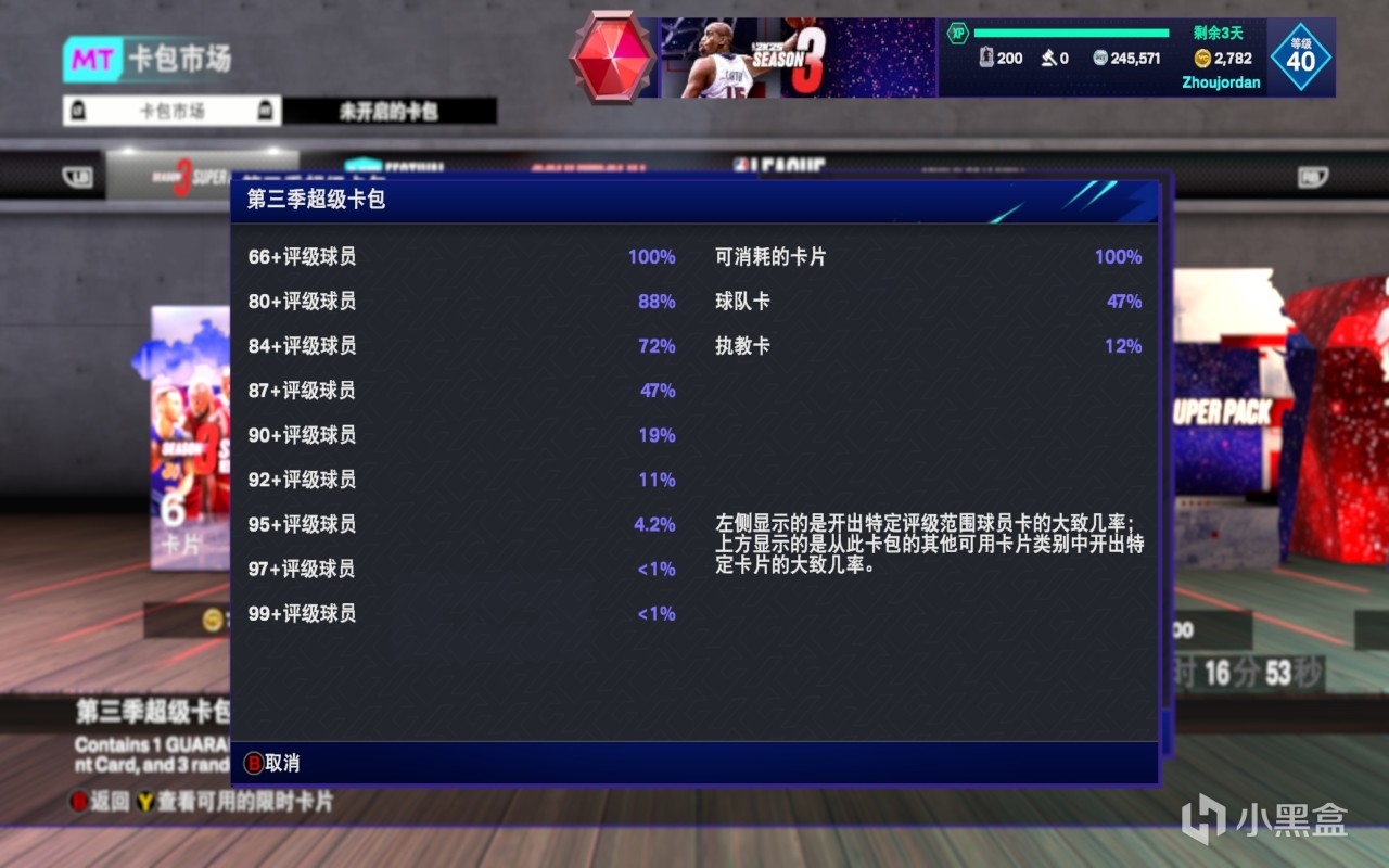 1.7NBA2K25日报-第1张