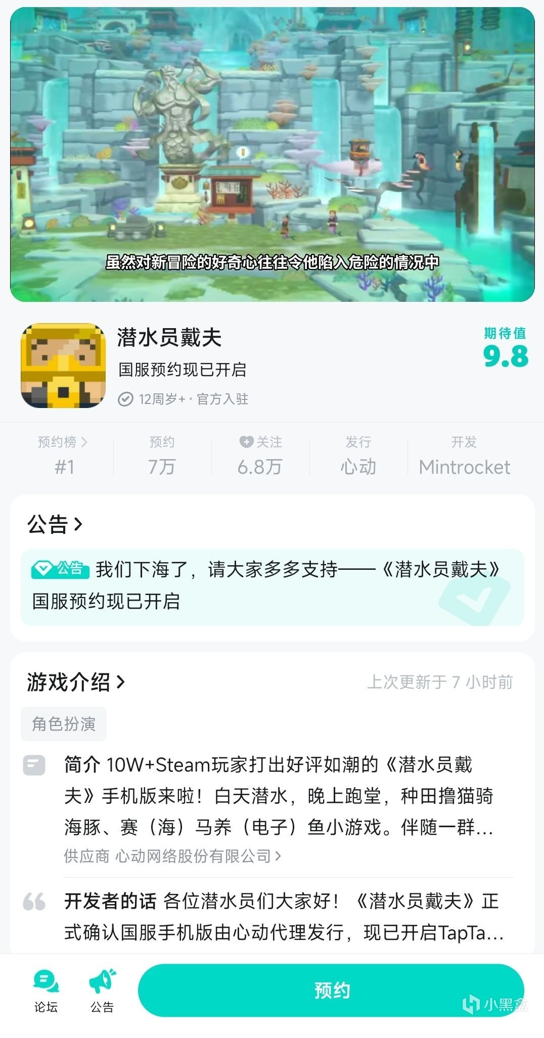 员工摸鱼时间增加了，竟是因为它？！——《潜水员戴夫》手游版-第2张