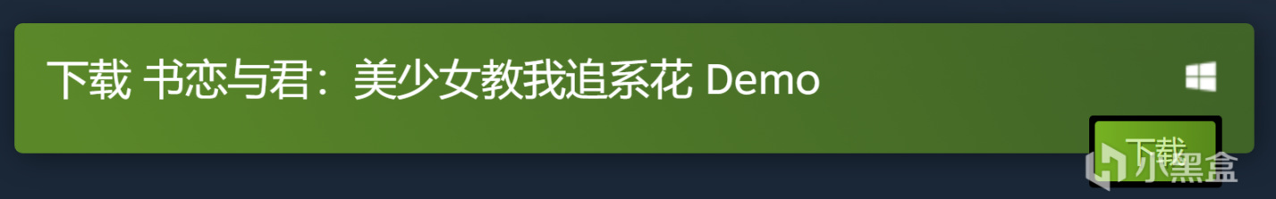 校园恋爱Gal《书恋与君》现已发布免费demo，游戏将于2025年发售-第1张