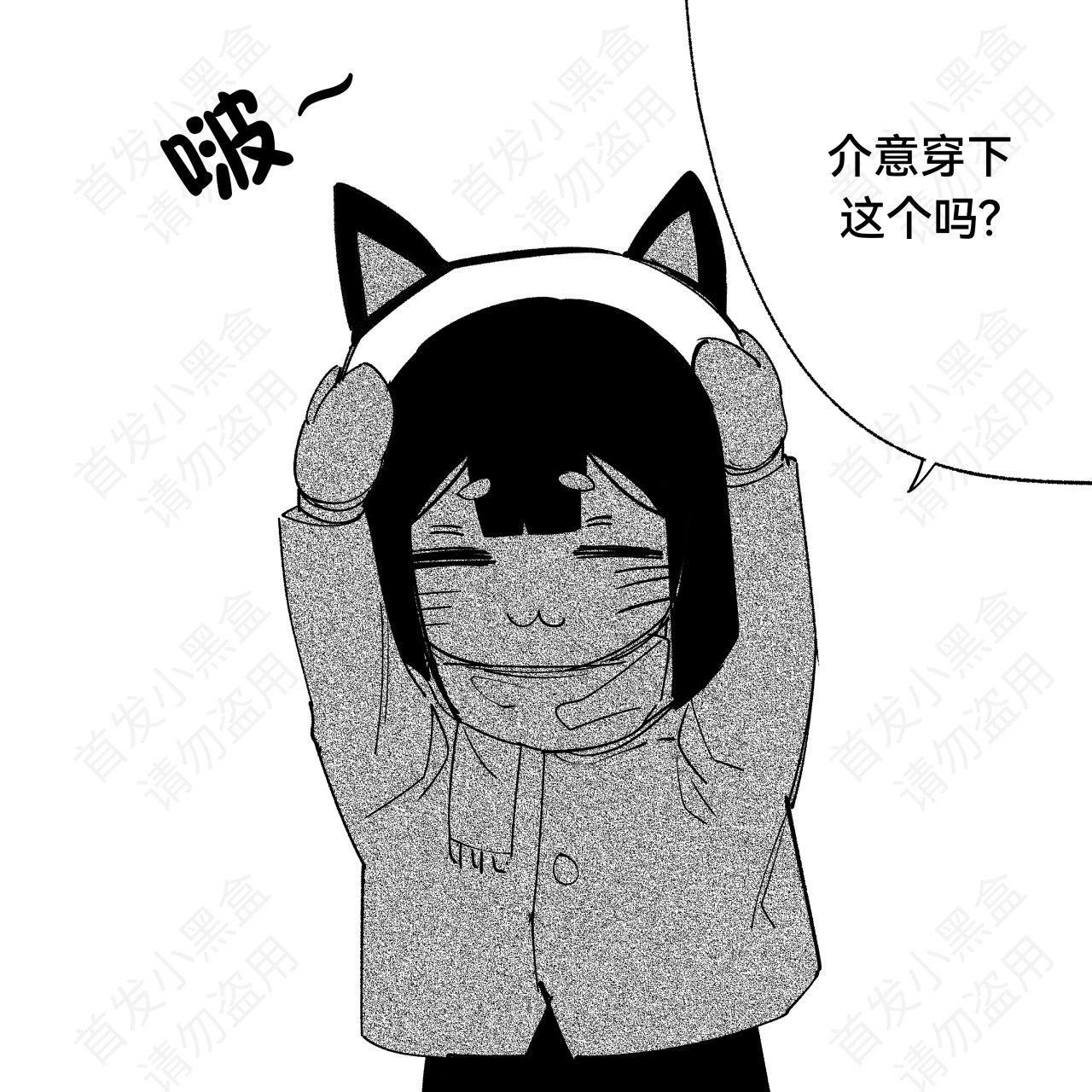 【漫画】我的新女友不像人【45-48】泰雅猫猫可爱捏-第18张