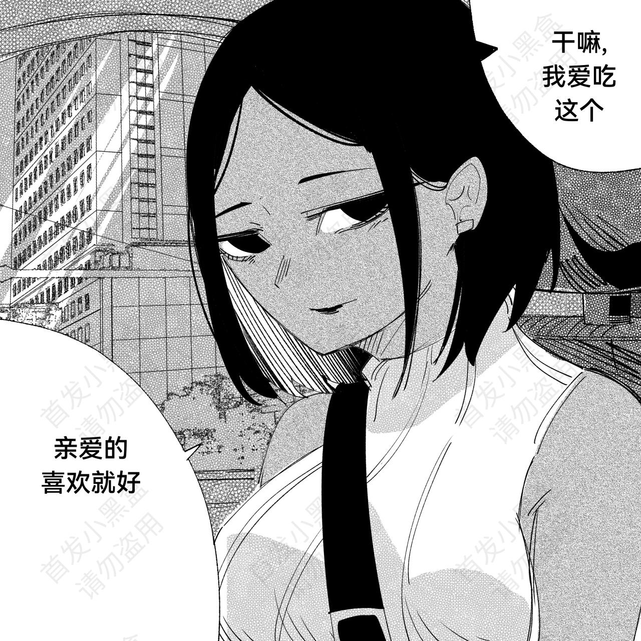 【漫画】我的新女友不像人【45-48】泰雅猫猫可爱捏-第9张