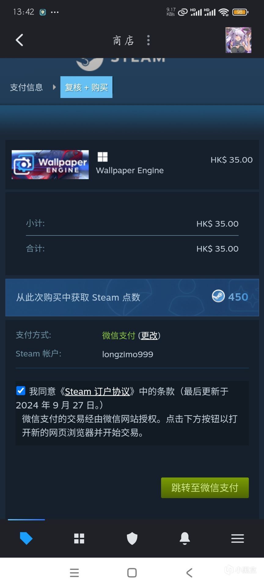 不是吧？哥们！你还没买《Wallpaper》~小红车及Steam游戏购买指南-第15张