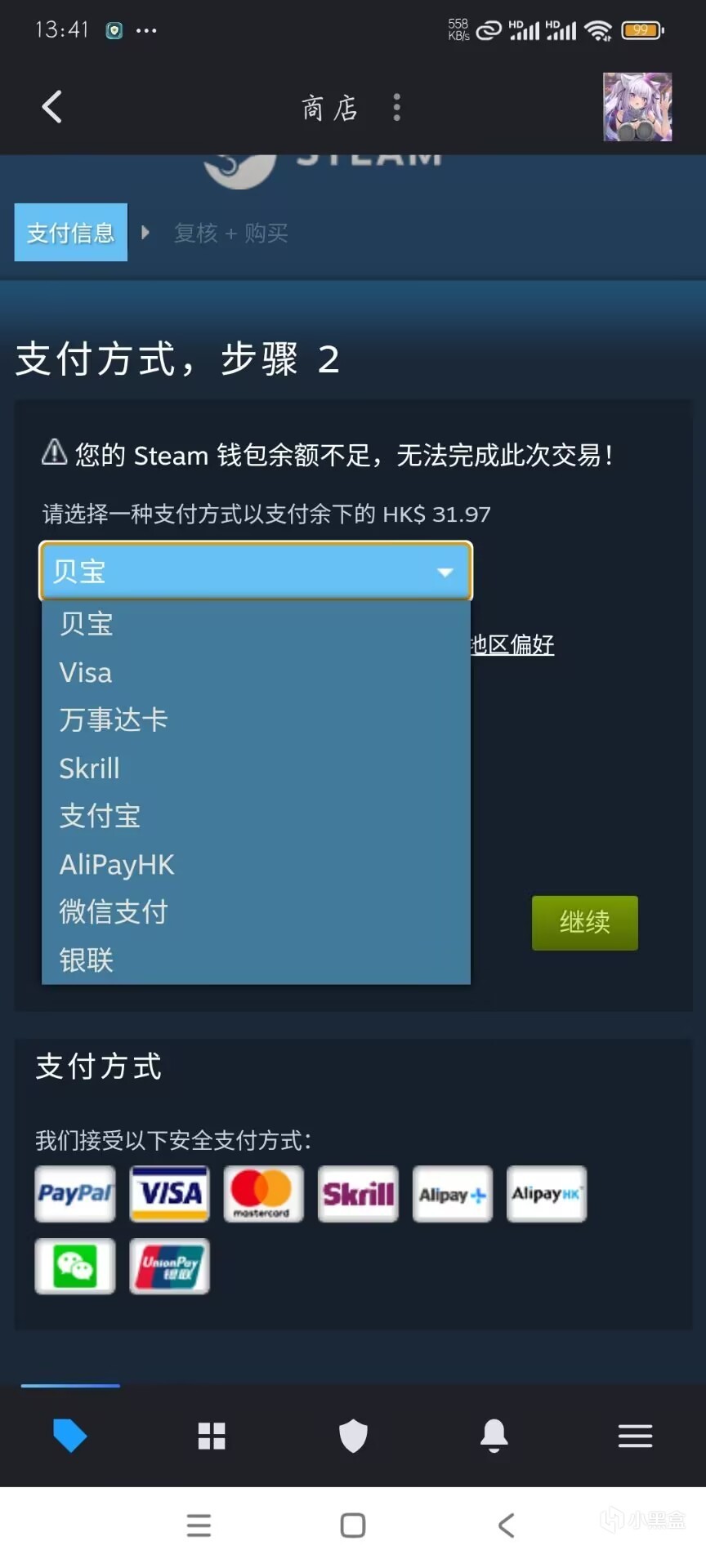 不是吧？哥们！你还没买《Wallpaper》~小红车及Steam游戏购买指南-第14张