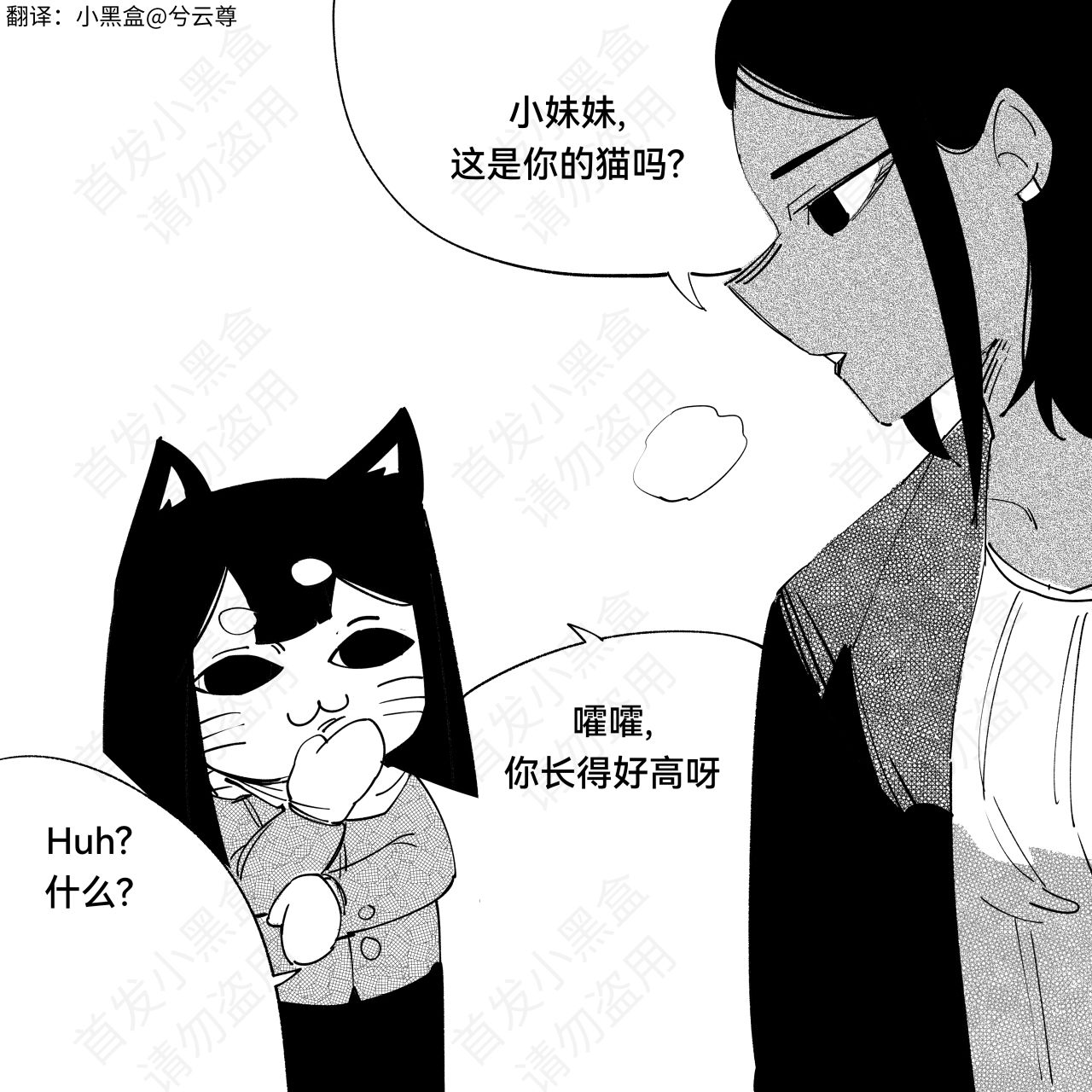 【漫画】我的新女友不像人【45-48】泰雅猫猫可爱捏-第17张