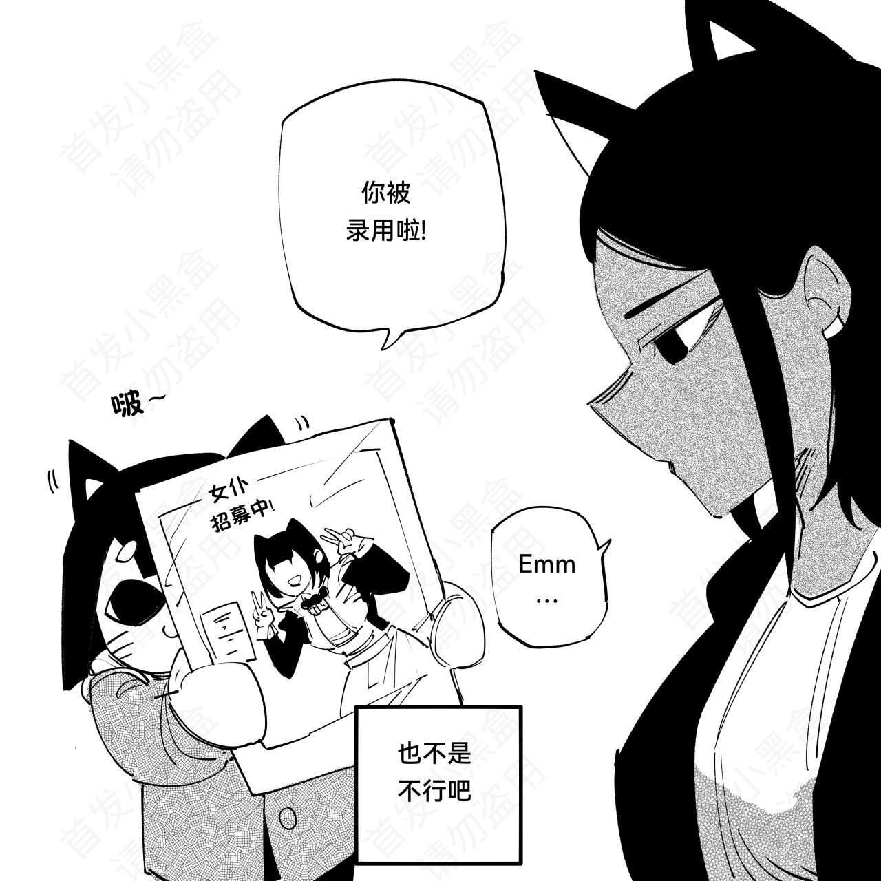 【漫画】我的新女友不像人【45-48】泰雅猫猫可爱捏-第20张