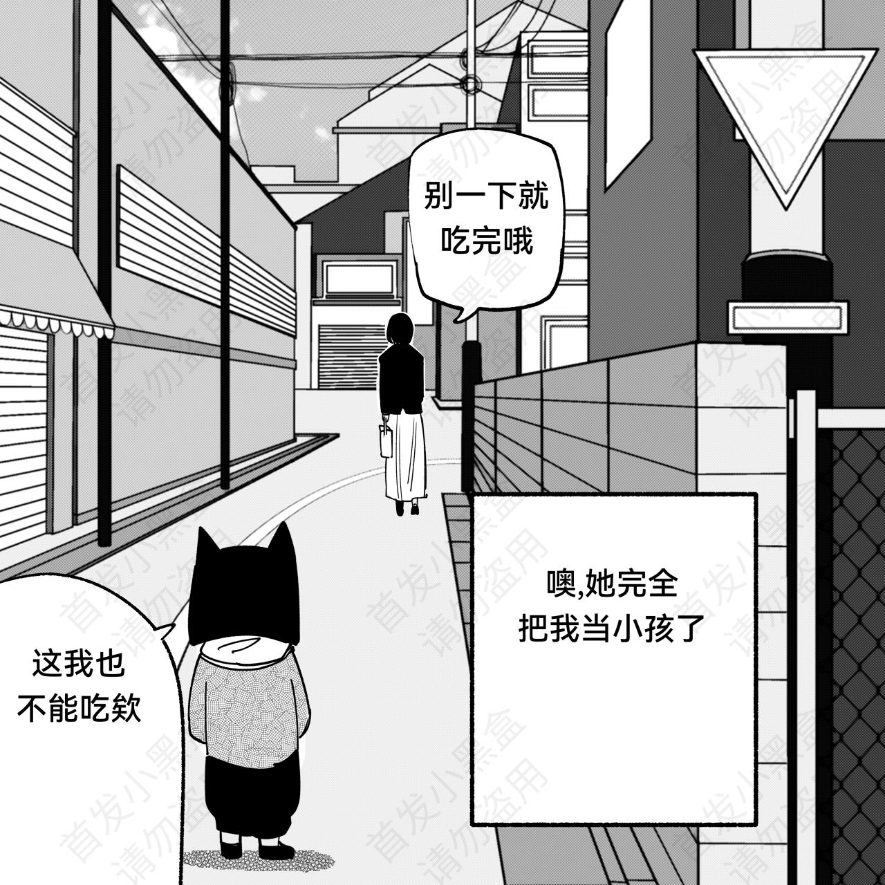 【漫画】我的新女友不像人【45-48】泰雅猫猫可爱捏-第24张