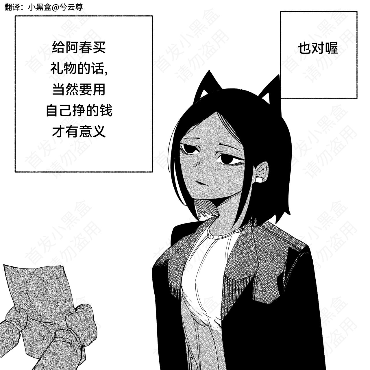 【漫画】我的新女友不像人【45-48】泰雅猫猫可爱捏-第21张