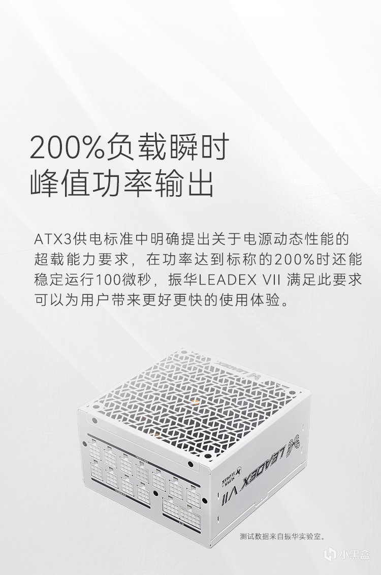 京东独家首发！振华LEADEX VII P1200W白金牌电源 震撼上市-第2张