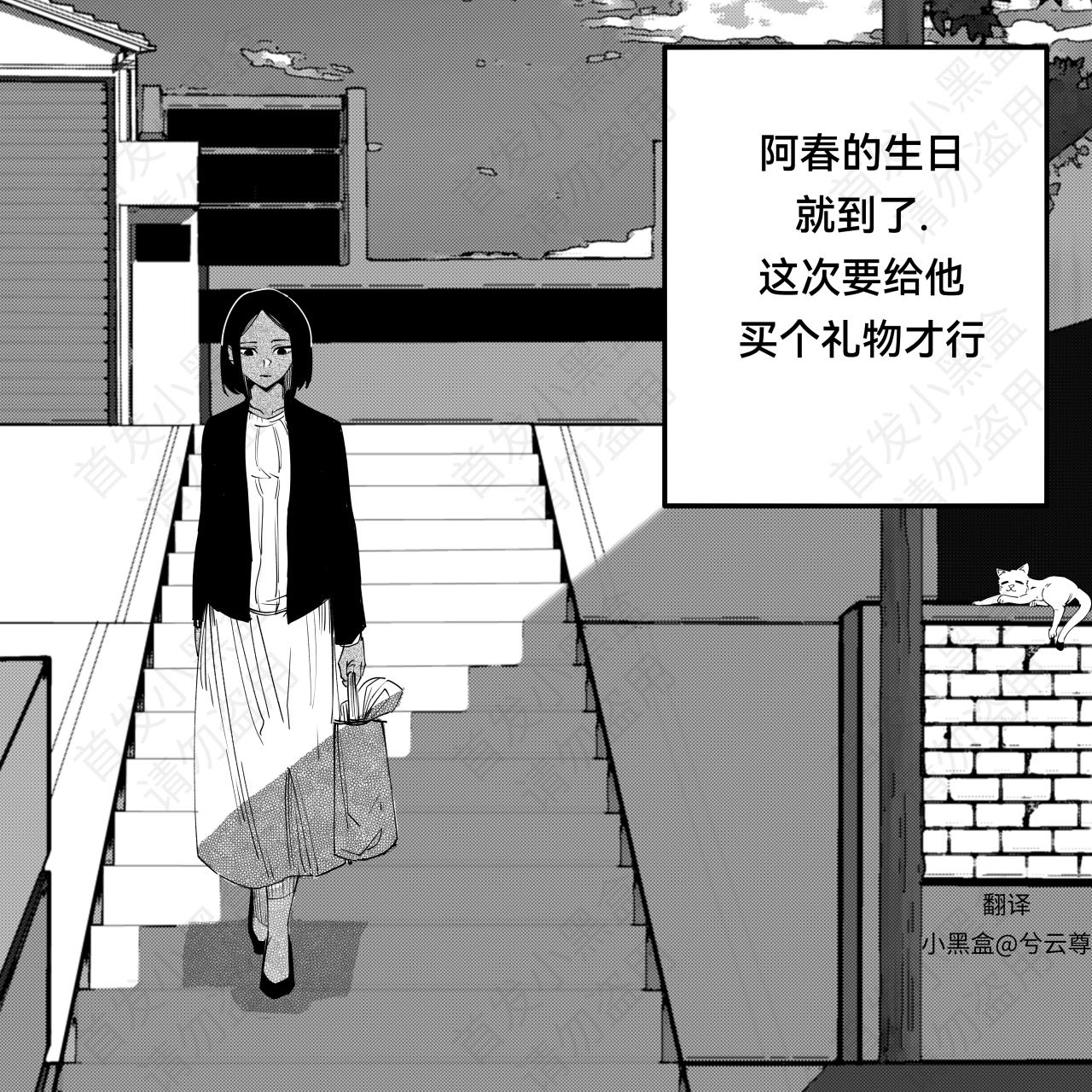 【漫画】我的新女友不像人【45-48】泰雅猫猫可爱捏-第11张