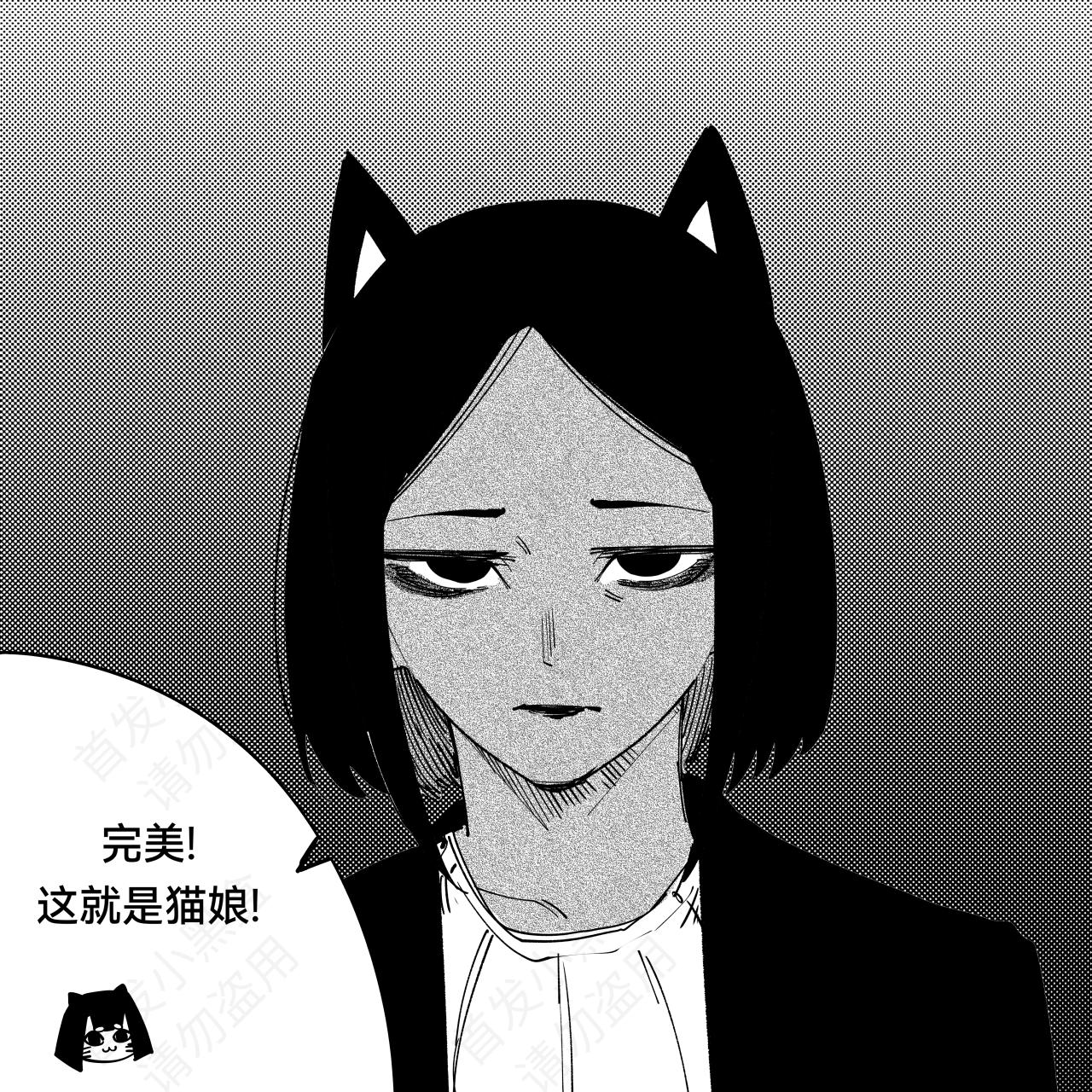 【漫画】我的新女友不像人【45-48】泰雅猫猫可爱捏-第19张