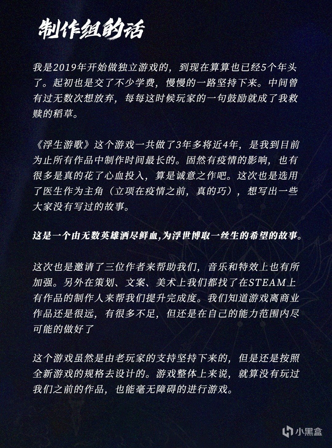 黑盒随便捡的制作人，竟被称为独立游戏教父-第26张