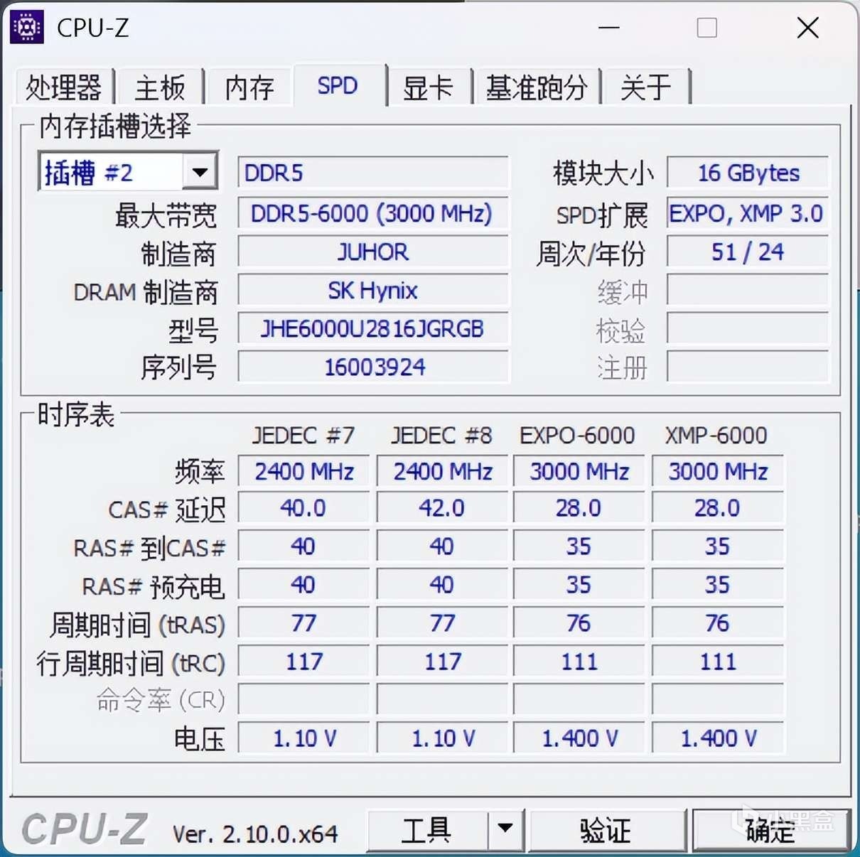 不到700的A-DIE 6000C28！玖合玲珑D5灯条AMD装机实测 性能如何？-第11张