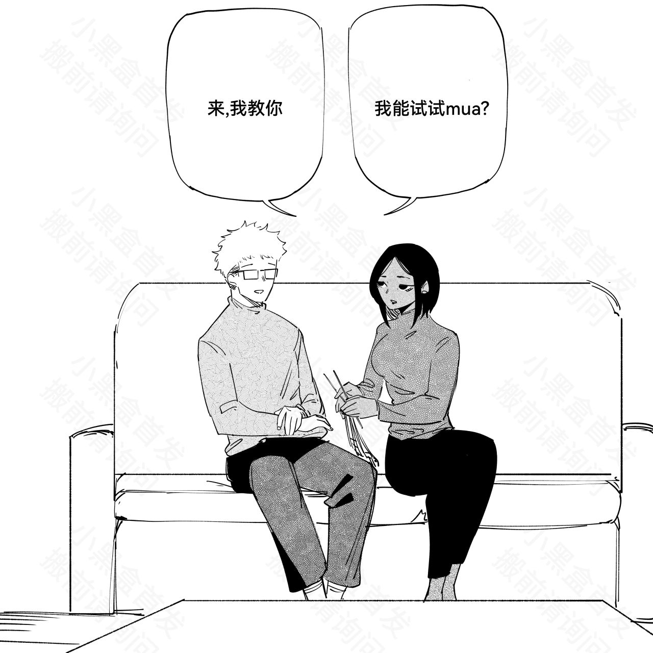 【漫画】我的老婆不像人【51-52】肉麻日常2-第7张