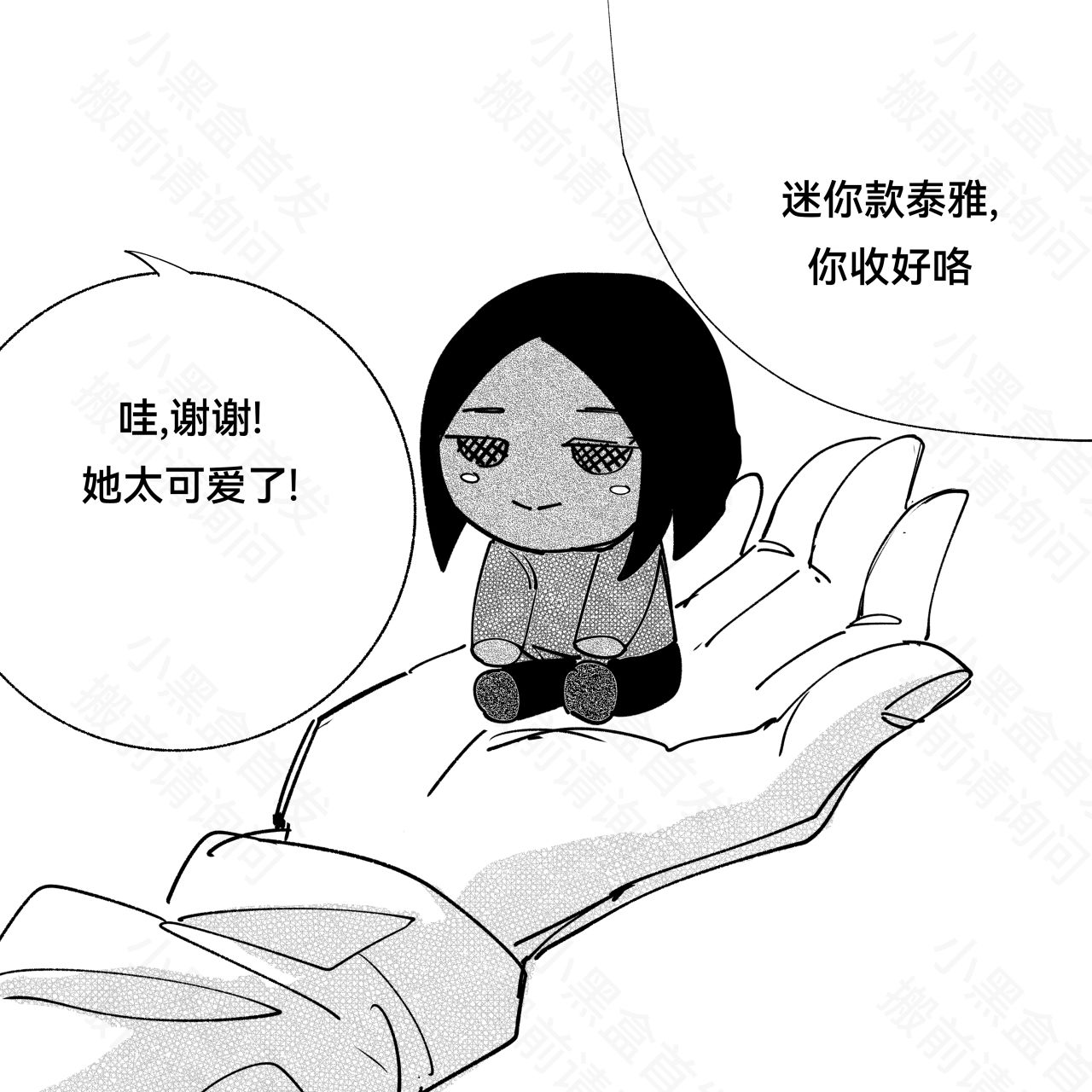 【漫画】我的老婆不像人【51-52】肉麻日常2-第4张