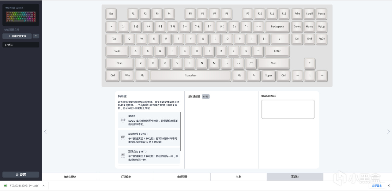 颜值性能二合一，百元磁轴键盘新体验-第9张