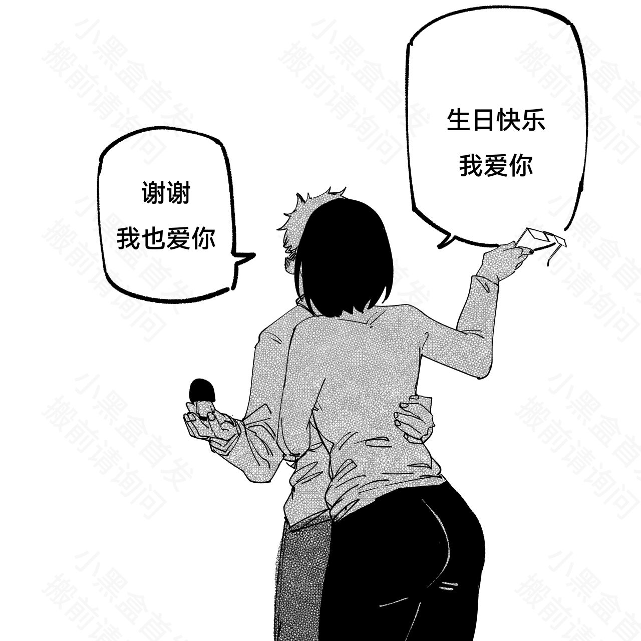 【漫画】我的老婆不像人【51-52】肉麻日常2-第5张