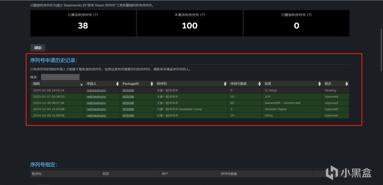【球盟会】如何在Steam上申请CDKey送给大家？