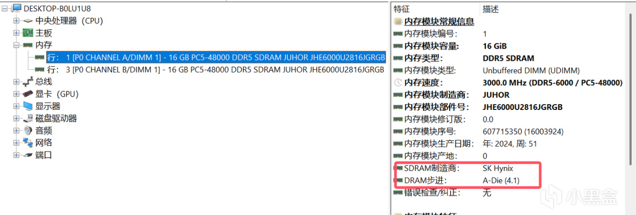 不到700的A-DIE 6000C28！玖合玲珑D5灯条AMD装机实测 性能如何？-第10张