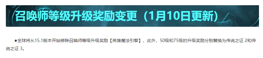 热门
  联盟日报：新英雄梅尔正式公布；升级不再获得引擎-第8张