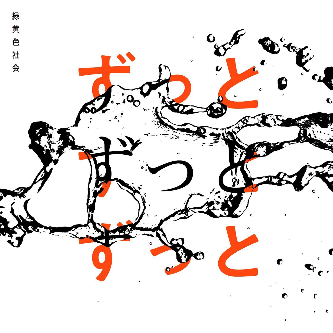 音乐推荐：一些我常听的日本流行歌-第8张