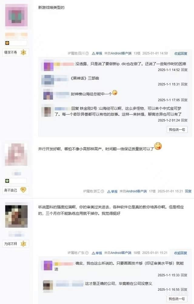 外国玩家透露中国贴吧泄密：游科打算做新IP，黑神话DLC在做了-第3张