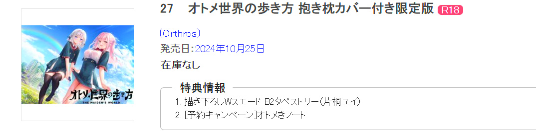 热门
  万华镜雪女荣获第一：2024年Getchu销量榜单公布-第32张