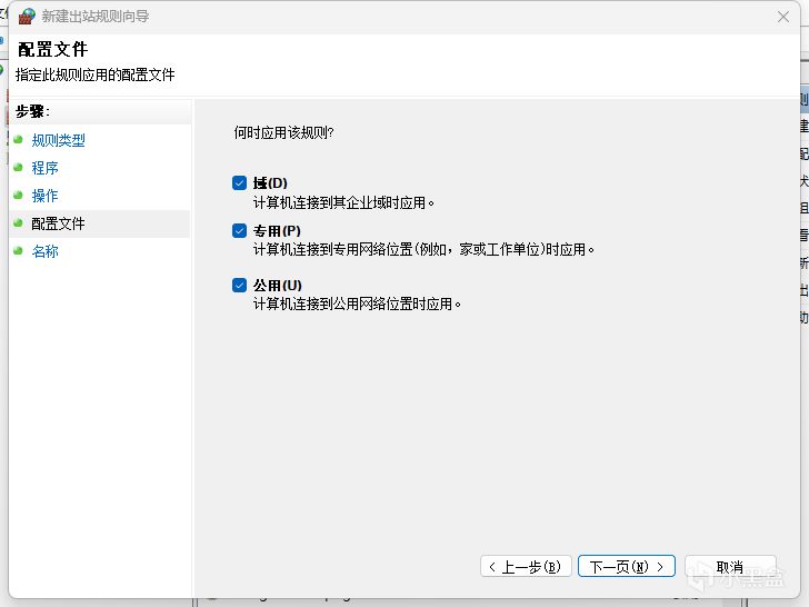 四海兄弟Ⅱ最终版更改中文和字体模糊问题及进游戏后闪退解决办法-第9张