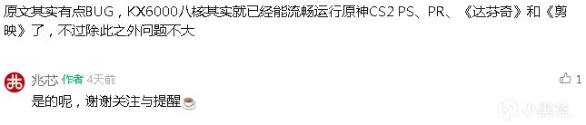 投票
  兆芯能不能畅玩《战争雷普》？-第18张