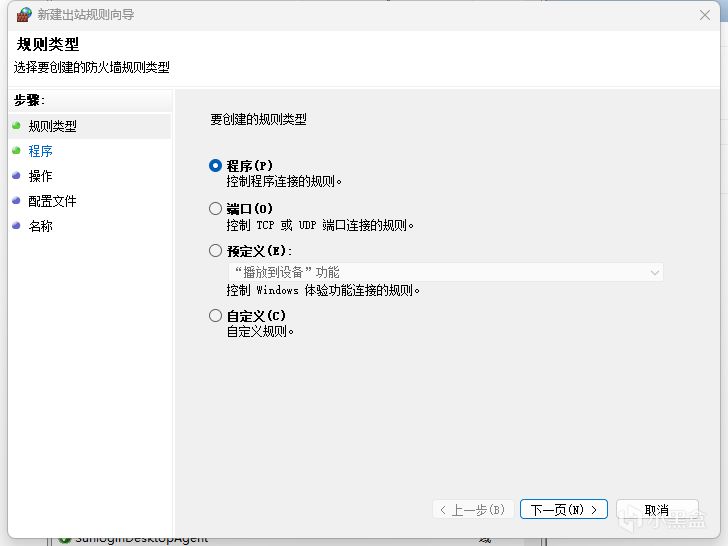 四海兄弟Ⅱ最终版更改中文和字体模糊问题及进游戏后闪退解决办法-第6张