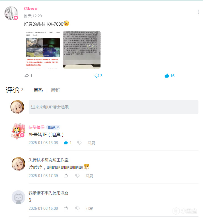 投票
  兆芯能不能暢玩《戰爭雷普》？