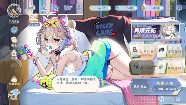 steam迎来全新的猫猫麻将？来看看即将公测的这款《天月麻将》吧！-第6张