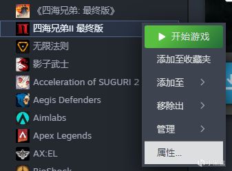 四海兄弟Ⅱ最终版更改中文和字体模糊问题及进游戏后闪退解决办法-第0张