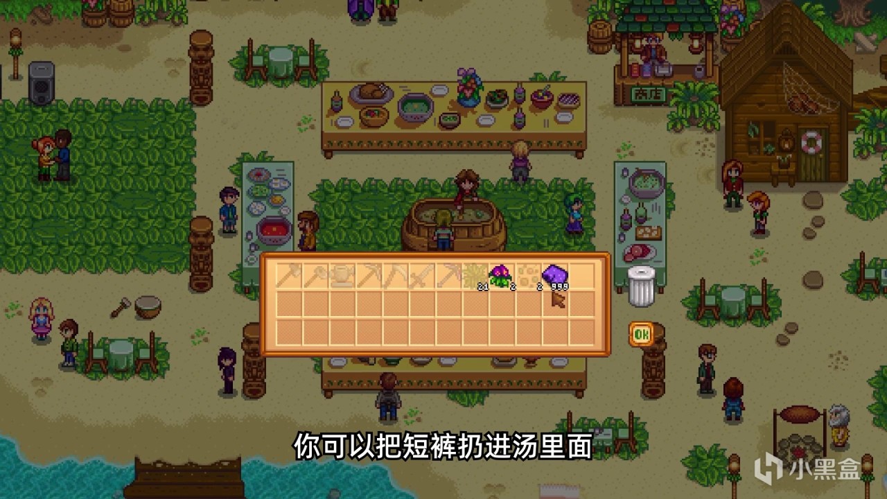 【星露谷物语】镇长短裤用法大全（重制版）-第6张