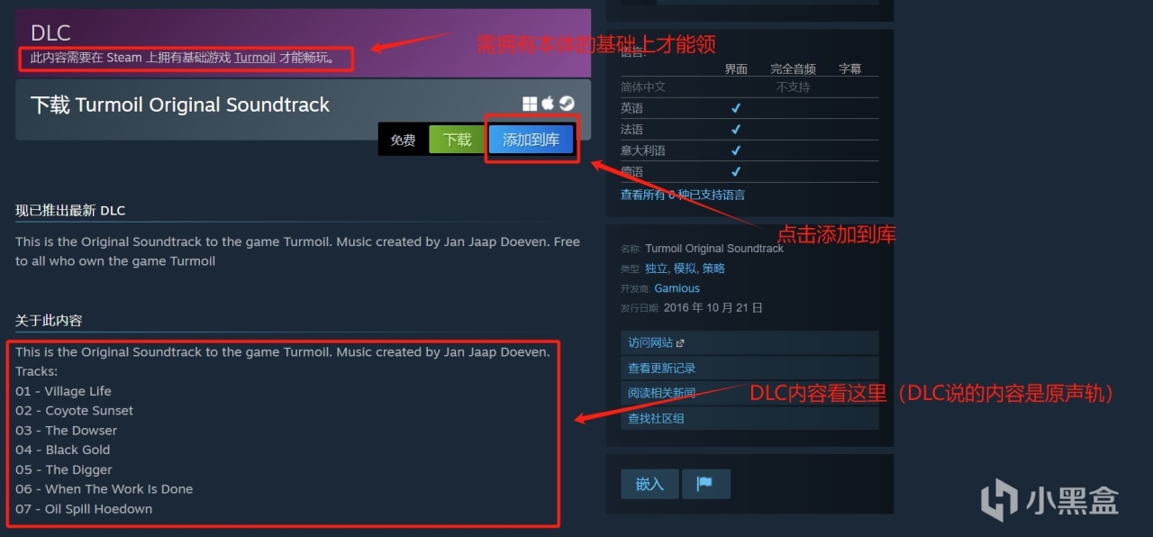 Steam《石油大亨》有免费DLC，该游戏在Epic限一周内领取-第2张