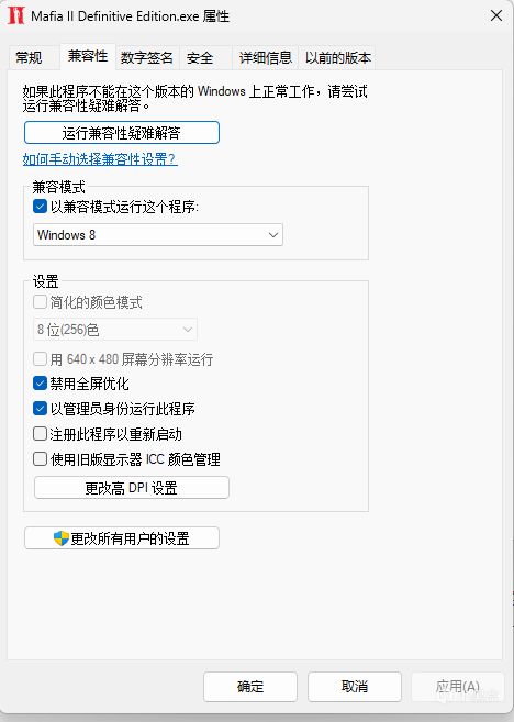 四海兄弟Ⅱ最终版更改中文和字体模糊问题及进游戏后闪退解决办法-第12张