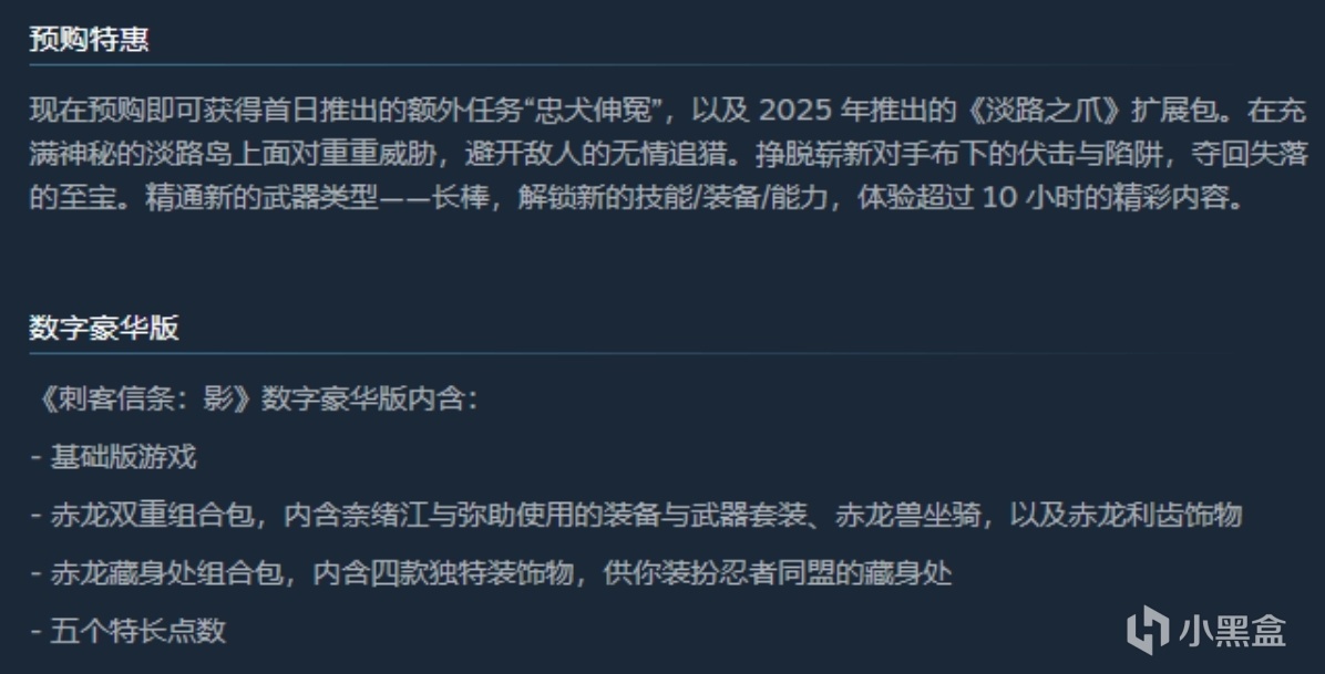 《刺客信条：影》发售信息更新：黄金版和终极版或已取消