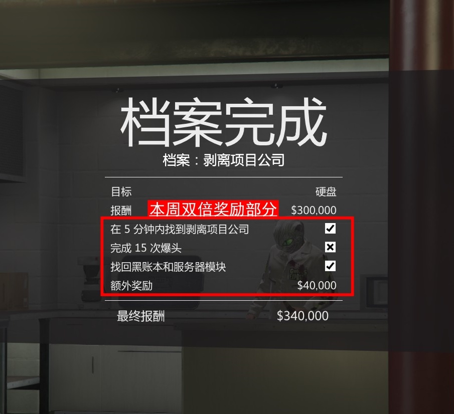 GTAOL咸鱼周报——1.9-1.16更新内容-第17张