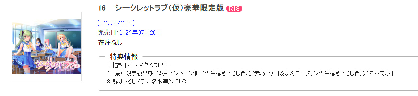 热门
  万华镜雪女荣获第一：2024年Getchu销量榜单公布-第18张