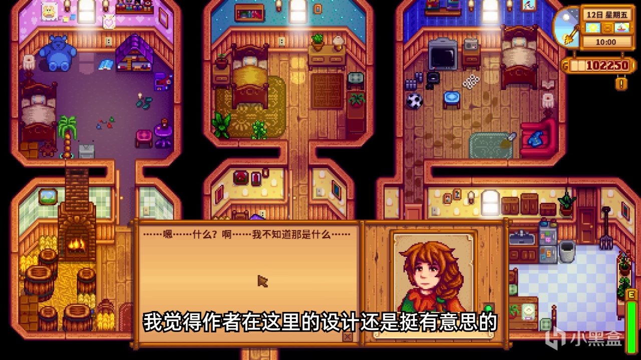 【星露谷物语】镇长短裤用法大全（重制版）-第11张