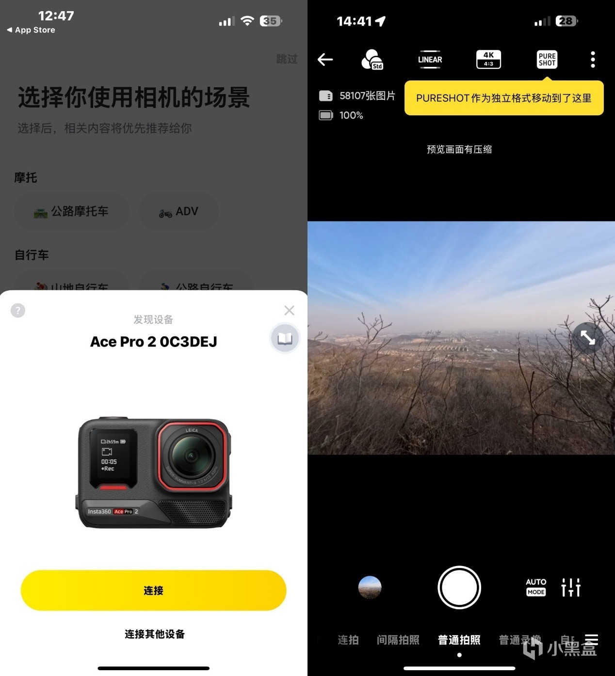 AI双芯片、徕卡加持的影石 Insta360 Ace Pro 2 运动相机体验点评-第21张