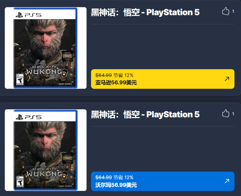 《黑神话》实体版首次降价，外媒称其为一份美好的新年小礼物-第0张